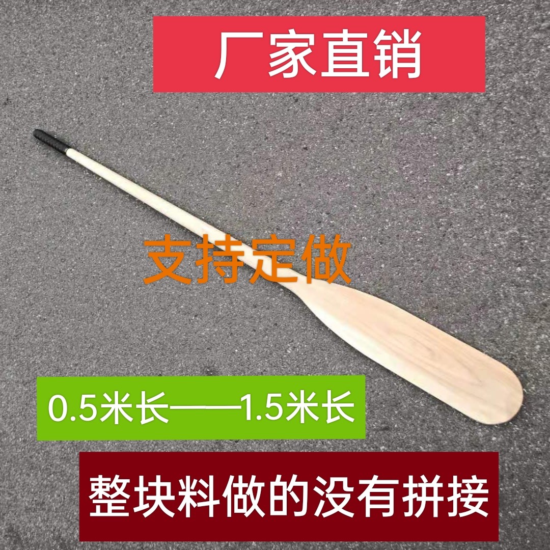 Leather handles garden tail cedar wood boat paddle paddle water rafting single hand paddle rocking oar performance props decoration custom-made