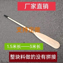 Fir oar leather case handle paddle paddling paddle tail paddle rafting performance props decoration customization