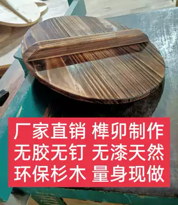 Fir pot cover, water tank cover, rice cylinder head, bowl cover, basin cover, traditional tenon and mortise, no glue, no nails, no paint, can be customized