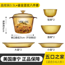 American Conning Pot VISIONS CRYSTAL SIZZLING GLASS PAN TRANSPARENT SAUCEPAN OVEN COOKING HIGH TEMPERATURE RESISTANT HOUSEHOLD GAS COOKWARE