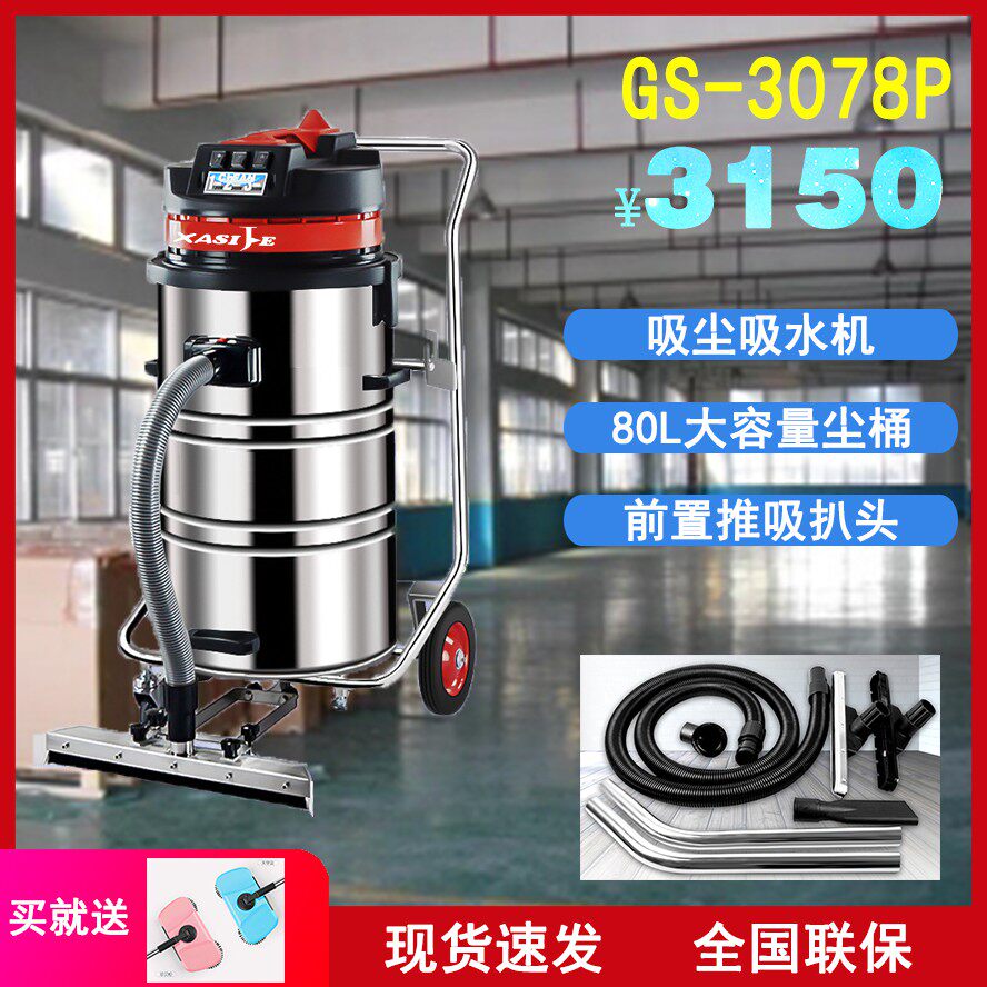 Push-type dust suction machine to push suction and suction cleaner mobile vacuum cleaner perfume GS-3078P