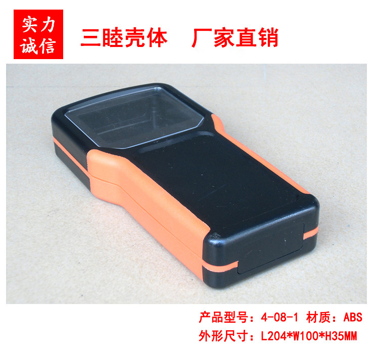 Plastic handheld shell Star hunting machine shell Gas detection instrument Case 4-08 Black orange: 204*100*35
