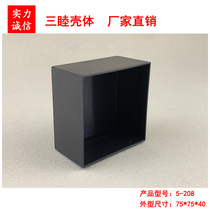 Plastic Junction Box GLUE CASE MODULE HOUSING PACKAGE HOUSING 5-208: 75 * 75 * 40mm No base plate
