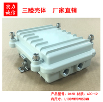 AP Bridge metal housing limited TV amplifier housing 016B:130*90*50(4 M12 holes)