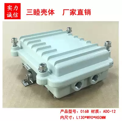 AP bridge metal housing Limited TV amplifier housing 016B:130*90*50(4 M12 holes)