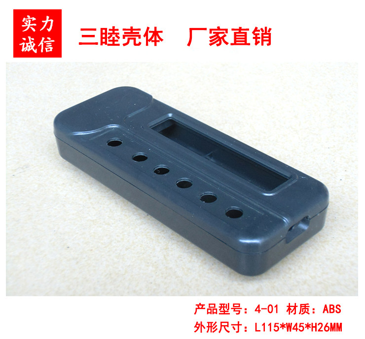 Plastic housing handheld housing portable meter shell remote control housing 4-01:115 * 45 * 26mm