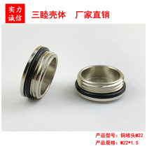 Cast aluminum waterproof box metal plug waterproof box plug waterproof hat plug copper nickel plated M22 * 1 5