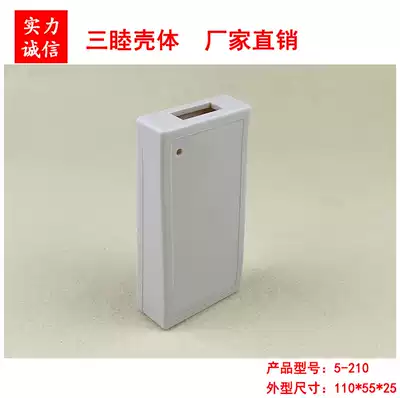 Plastic box Altera USB Blaster Xilinx USB download line 5-212:55 * 110 * 2