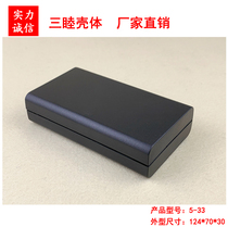 Plastic housing plastic junction box upper and lower split housing meter case 5-33:124 * 70 * 30mm