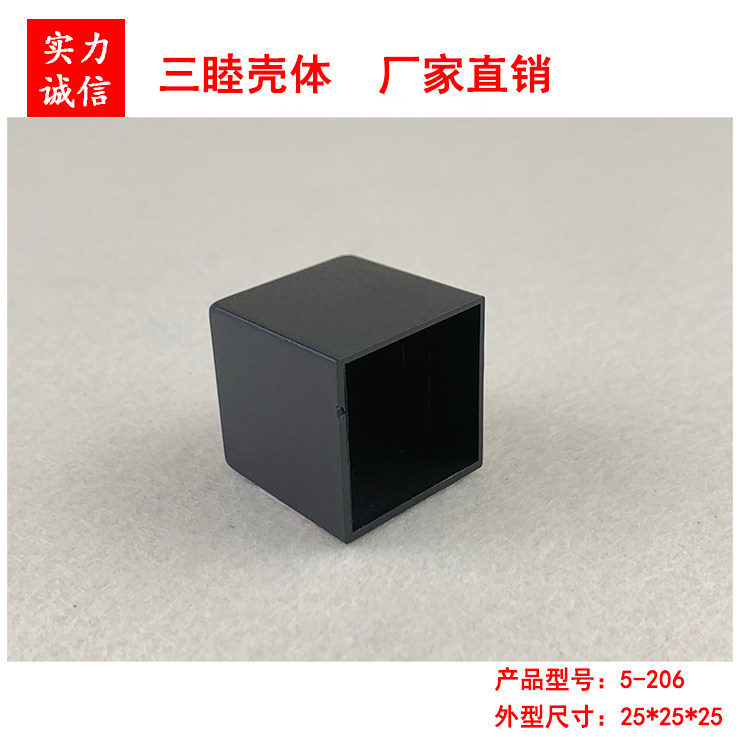 Plastic Junction Box GLUE CASE MODULE HOUSING PACKAGE HOUSING 5-206:25 * 25 * 25 WITHOUT BASE PLATE