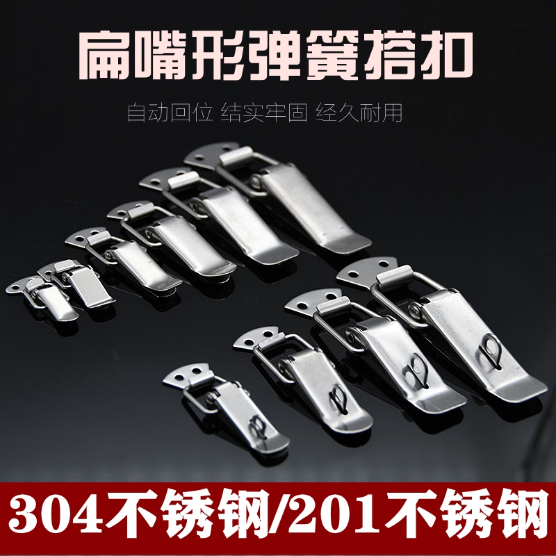 Thickened 304 stainless steel spring buckle Wooden Case Heavy Lock Flat Mouth Box INDUSTRIAL BUCKLE BAG ACCESSORIES FOR INDUSTRIAL BUCKLE