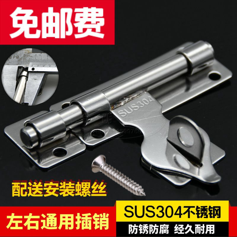 Thickened 304 stainless steel latch door bolt Door buckle Security door latch lock Powder room wooden door latch Door door latch