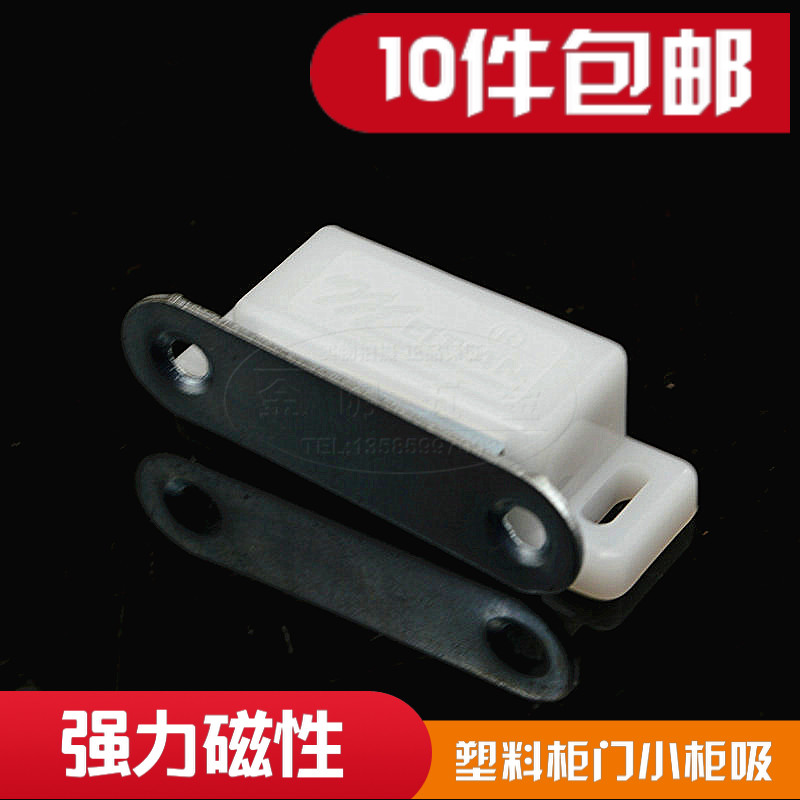 Cabinet door touches the door of the glass door magnetic touch the whole cabinet cabinet door cabinet door magnet absorber plastic cabinet suction