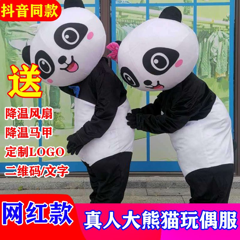 Net red bear panda cartoon clothes doll clothewalk summer breathable show props custom bears