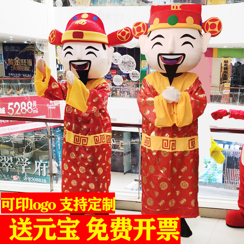 God of Wealth doll costume doll costume cartoon people wear custom large adult rabbit year walking custom net red mascot