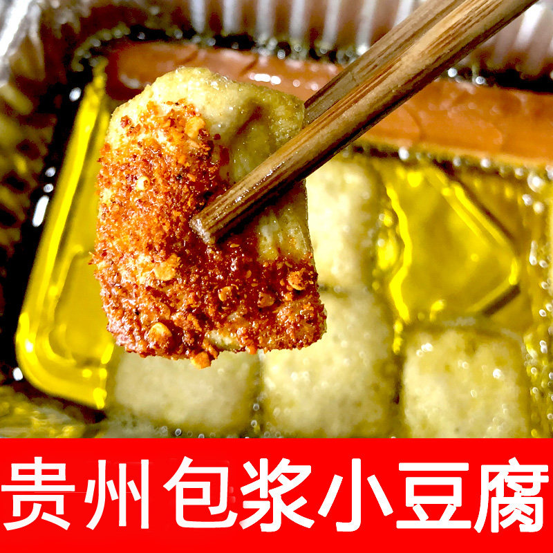 Small tofu, Guizhou specialty, baked pot snack, Zunyi, Baobao, Guiyang, Bijie, generous barbecue, shredded stinky tofu