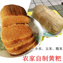 Guizhou local specialty snack yellow cake glutinous rice Baba farmhouse handmade sweet healthy pregnant woman snack pastry