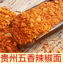 Guiyang spiced chili noodles Guizhou specialty spicy fragrant Luo pot potato barbecue chili powder special spicy snack