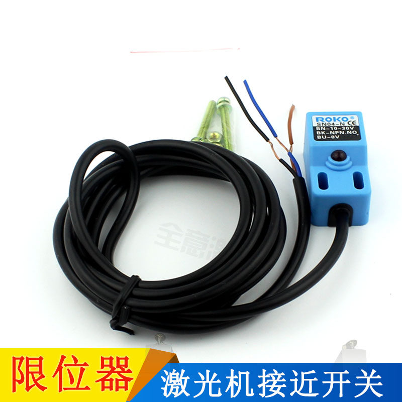 Laser cutting machine limiter with lamp special proximity sensing contact point switch Laser cutting engraving machine accessories