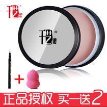 Qianyi makeup foundation cream concealer repair cream high gloss moisturizing waterproof wet powder to cover acne freckles