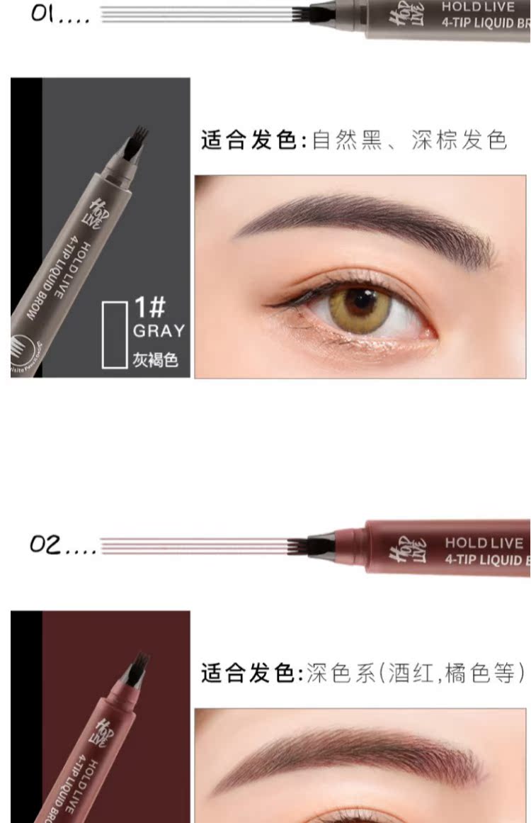 Wild 4 ngã ba lông mày lỏng bút chì chống mồ hôi không đánh dấu tự nhiên kéo dài không nở bắt đầu sương mù lông mày mịn kéo dòng phòng thủ - Bút chì lông mày / Bột / Stick bút vẽ lông mày