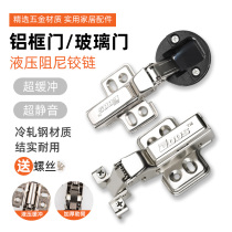 Glass door damping hydraulic buffer hinge spring hinge aluminum alloy door frame cabinet door pipe hinge hinge