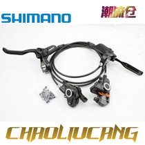 Shimano Himano M315 M355 M365 MT200 oil disc oil brake bicycle brake device