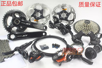 SHIMANO M8000 XT mountain bike transmission 11-speed 22-speed 33-speed small large set of transmission kit