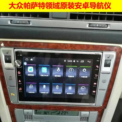 040507 0911 Cổ áo Volkswagen Passat 驭 trường B5 B6 B7 dành riêng cho Android DVD Navigator - GPS Navigator và các bộ phận