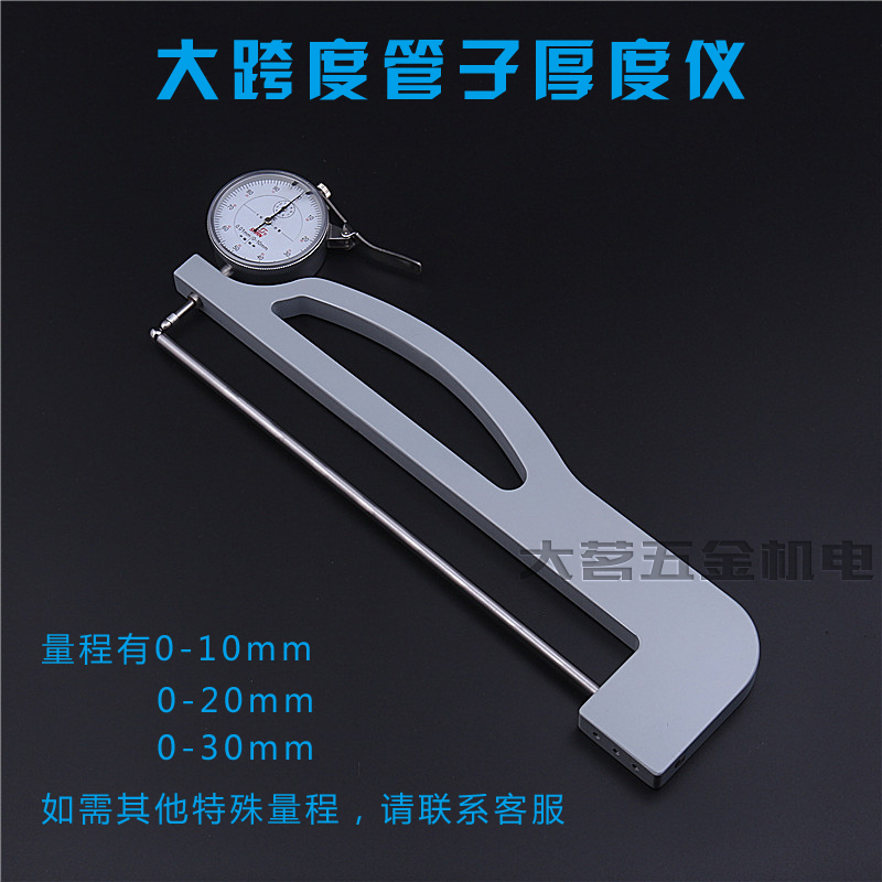 Large Span Pipe Thickness Gauge Thickness Gauge Thickness Gauge