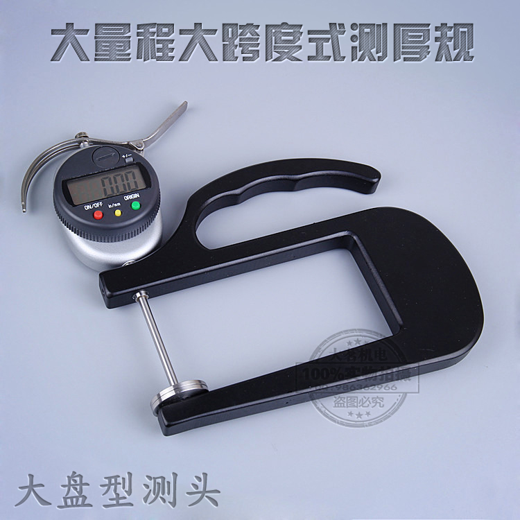 Number of display large span large range measuring thickness gauge thickness gauge sponge thickness gauge 0-50MM