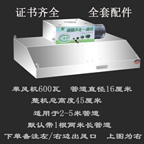 Commercial fume purifier All-in-one machine Hotel kitchen catering barbecue small environmental protection special exhaust hood fume extraction
