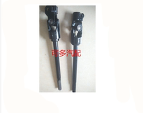 Fukang Elysee New Elysee Lower Steering Shaft Round Head Square Head