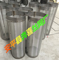Catalyst filter screen cylinder round square 304316L stainless steel filter punch hole mesh wrapped edge filter cylinder