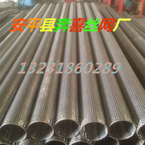 Professional manufacture 304 stainless steel punching pipe perforated filter pipe car exhaust cylinder special diameter 25mm and so on