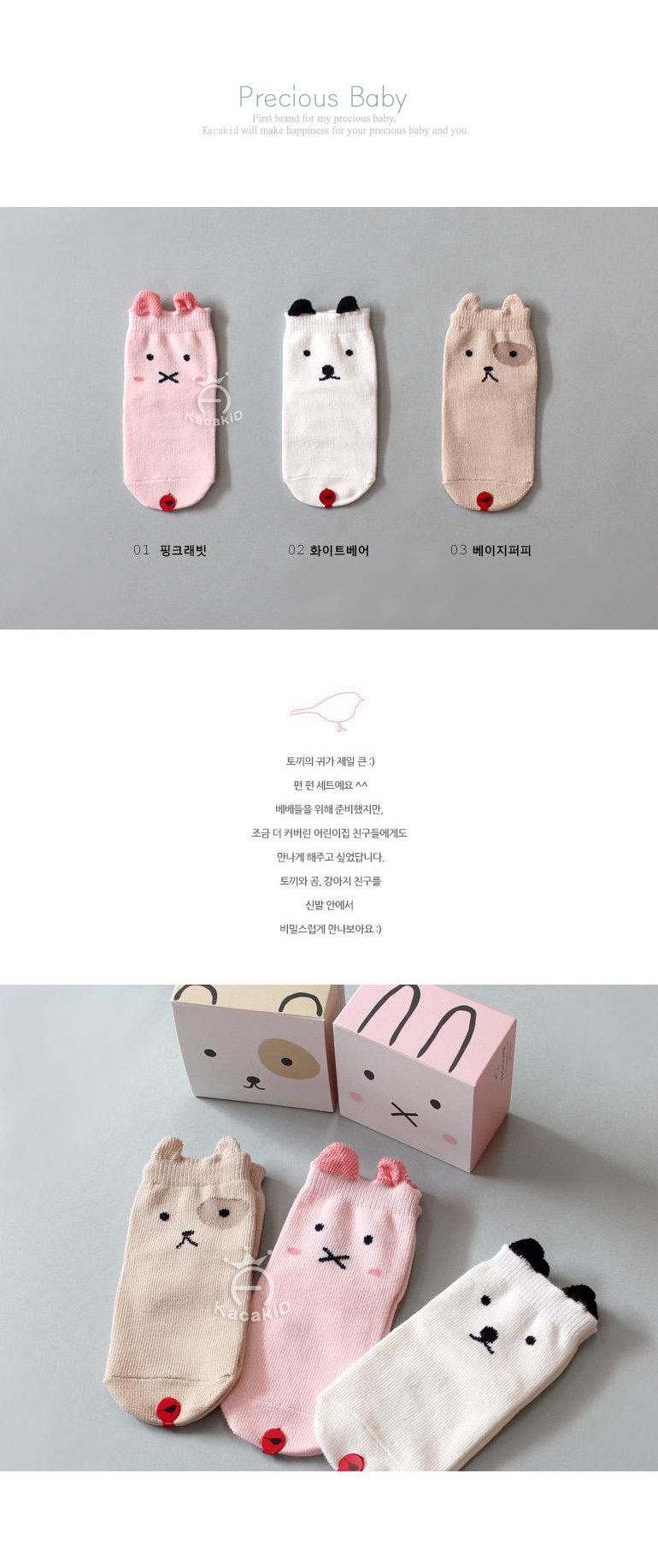 Chaussettes enfant KACAKID - Ref 2108648 Image 7