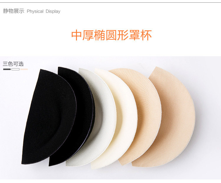 Pads pour soutien-gorge FIMAGE - Ref 818909 Image 4