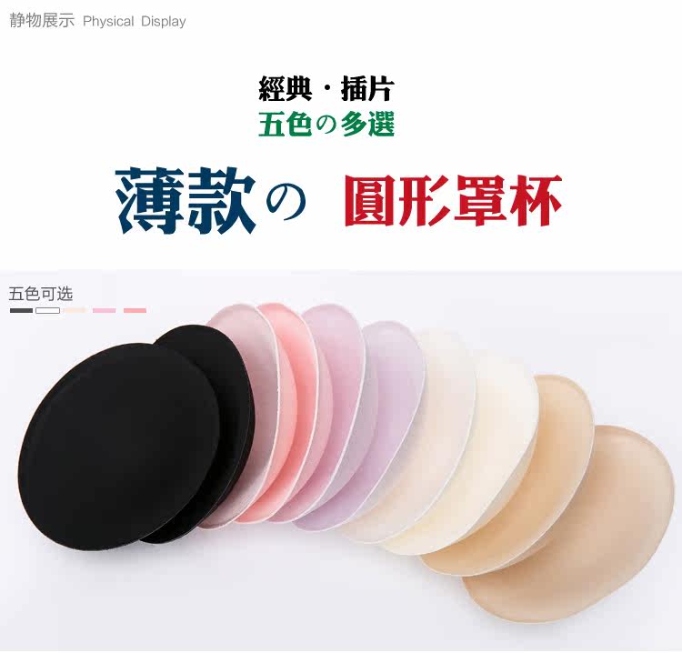 Coques pour soutien-gorge FIMAGE - Ref 824145 Image 4