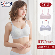 Xiaqi pregnant women's breastfeeding bra pregnant women's underwear bra breastfeeding underwear no steel ring thin soft top anti sag