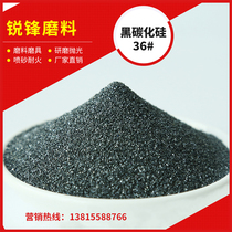 Polishing silica sand grinding and rust removal first-level abrasive carbon carving stone emery mold black sandblasting machine marbleization