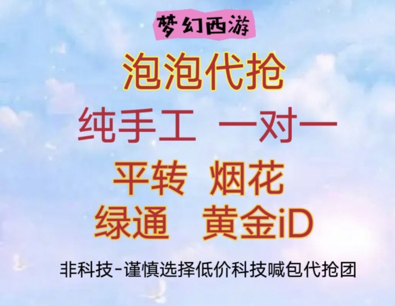 Dream Westward Journey: Bubble Transfer Service - Monday 100-Server Server Merge, Thursday Fireworks Server Merge Dream Westward Journey: Bubble Transfer Service - Monday 100-Server Server Merge, Thursday Fireworks Server Merge