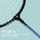 Lanwei Lw-026 Deep Groove Badminton Racket for Beginners, Adult Couple Set, Student Durable Racket, Durable Racket