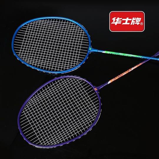 华士HP201羽毛球拍 家庭情侣训练初级练习专用羽拍2只装三球手胶