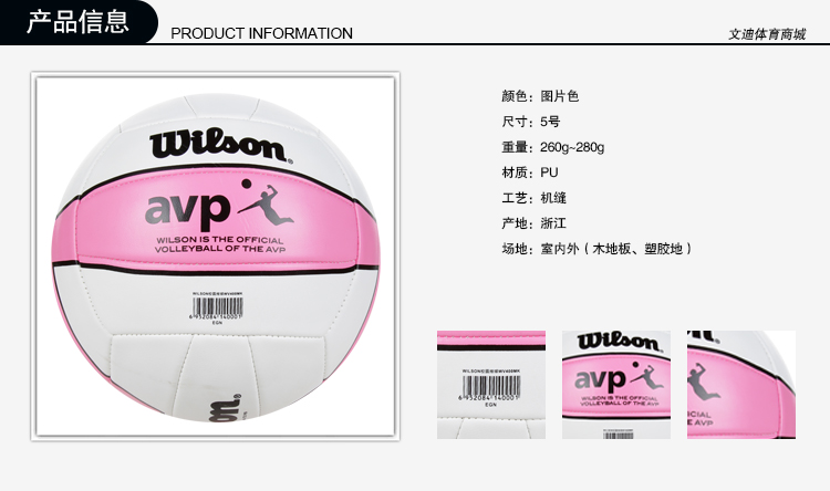 Ballon de volley-ball - Ref 2016766 Image 3