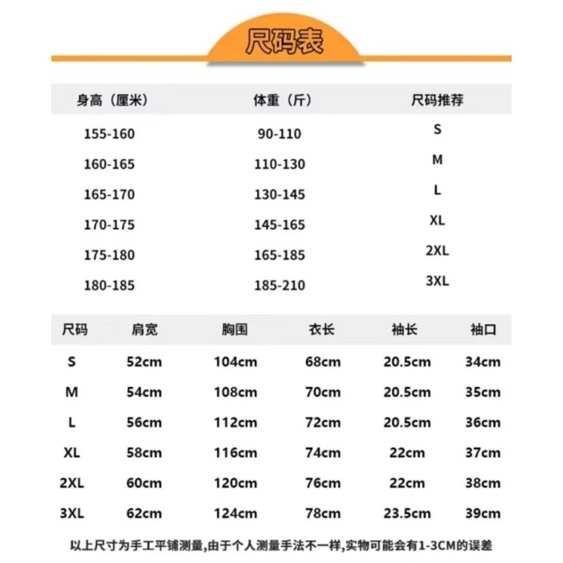 创意国潮卡通调皮耐看嬉皮可爱简约中性甜美青春活力搭配校园T恤详情1