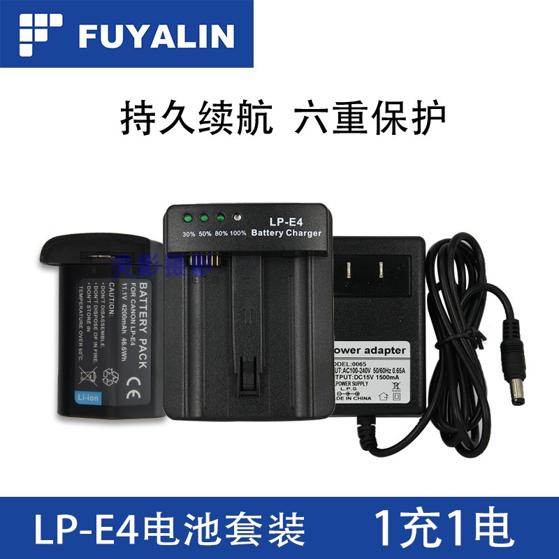 LP-E4 Charger Kit for Canon EOS-1Ds Mark III IV Monocular 1DX 1Ds3 1D3 1D4