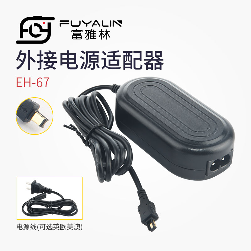 EH-67 power supply adapter to apply Nikon digital L810 L810 L820 L820 L310 L320 L130 L130