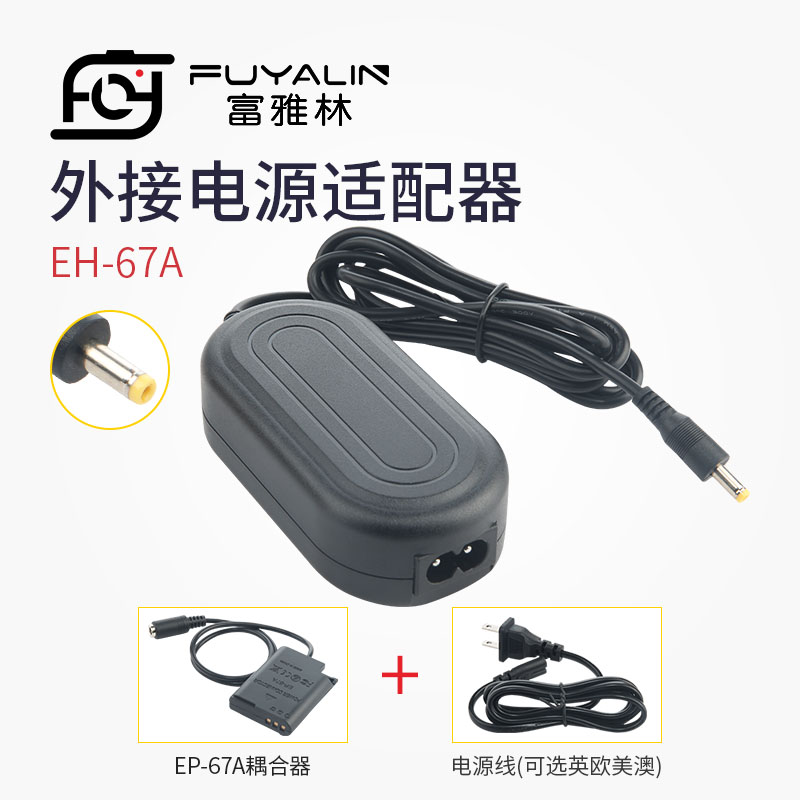 EH-67A power supply adapter EN-EL23 battery case suitable for Nikon S810C S810C P610S P900S P900S