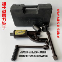 Truck labor-saving tire wrench heavy reduction sleeve screw manual wind gun increase removal tool for car tire changing tool