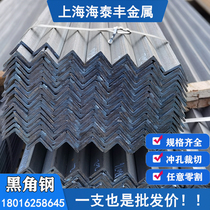Angle steel angle iron unequal angle iron 4# angle iron 3# triangle iron 4# black angle steel 5# galvanized angle iron